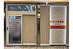 おひさま薬局　名古屋駅エスカ店・愛知県・薬剤師（薬局）