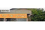 大滝グループ・福井県・介護福祉士（介護施設）