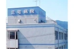 医療法人　一誠会　三宅病院・鹿児島県・社会福祉士（ケアミックス型病院）