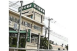 医療法人　三裕会　拾六町病院・福岡県・看護師（療養型病院）
