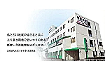 特定医療法人社団　つかさ会　尾原病院・兵庫県・作業療法士（ケアミックス型病院）