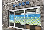 青い鳥薬局・長崎県・薬剤師（薬局）