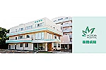 森岡病院・徳島県・薬剤師（療養型病院）