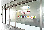 放課後等デイサービス　すてっぷ　じゃんぷ・静岡県・看護師（放課後等デイサービス）