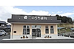 このうち歯科・岡山県・歯科医師（クリニック）