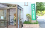 大久保歯科医院・茨城県・歯科衛生士（予防／歯周病）