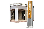 医療法人向仁会　函館ファミリークリニック・北海道・看護師（外来／クリニック）管理者候補