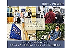 日本リック株式会社　ケアステーション新宿事業所・東京都・サービス提供責任者（介護施設）