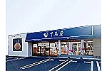 大野城店・福岡県・薬剤師（調剤薬局）