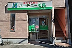 ハーモニー薬局　石山店・滋賀県・薬剤師（薬局）