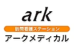 訪問看護ステーションアークメディカル・大阪府・看護師（訪問看護）
