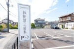 医療法人Ｕｐ　ｒｉｇｈｔ　飯能矯正歯科クリニック・埼玉県・歯科衛生士（クリニック）