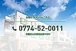 医療法人啓信会　介護老人保健施設萌木の村・京都府・看護師（通所リハビリ／介護老人保健施設）