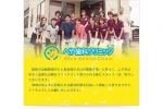 医療法人へや歯科クリニック・山口県・歯科衛生士（予防／歯周病）