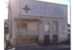 オレンジ薬局 大和店・神奈川県・薬剤師(薬局)