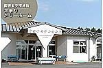 社会福祉法人　敬山会　たまりメリーホーム・茨城県・看護師（介護施設）