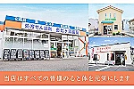 有限会社　由比ヶ浜薬局・長野県・薬剤師（薬局）