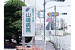 医療法人　七久会・長崎県・薬剤師（病院）