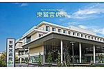 医療法人　三和会　東鷲宮病院・埼玉県・薬剤師（ケアミックス型病院）