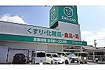 株式会社ザグザグ・広島県・薬剤師（薬局）