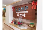 社会福祉法人三篠会　重症児・者福祉医療施設　鈴が峰・広島県・看護師（福祉施設）