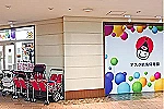 株式会社　日本保育サービス・東京都・看護師（保育園）