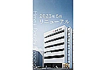 医療法人　松浦会　姫路第一病院・兵庫県・看護師（ケアミックス型病院）