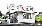 ハロー薬局　大津店・高知県・薬剤師（薬局）