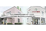有限会社　オオバ・島根県・薬剤師（調剤薬局）