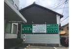 植田医院・奈良県・理学療法士（訪問リハビリ）