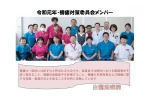 社会医療法人　里仁会　介護医療院　白龍湖・広島県・看護師（介護施設）