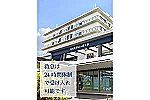 社会医療法人　蒼生会　蒼生病院・大阪府・看護師（病院）