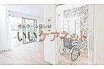 社会福祉法人　創友会　介護老人保健施設　幸・熊本県・看護師（介護老人保健施設）
