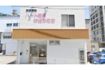 ハート薬局　神通本町店・富山県・薬剤師（薬局）
