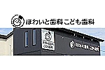 医療法人　友香・福岡県・歯科衛生士（予防）