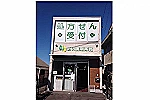 めい調剤薬局・愛知県・薬剤師（調剤薬局）