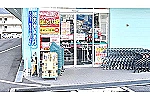 ウォンツ　亀山薬局・広島県・薬剤師（薬局）