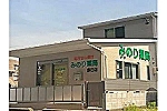 みのり薬局　辰巳店・岡山県・管理薬剤師（薬局）
