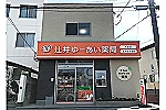 辻井ゆーあい薬局・兵庫県・薬剤師（薬局）