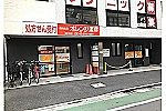 オレンジ薬局府中店・東京都・薬剤師（薬局）