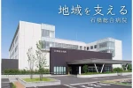 医療法人社団　友志会　石橋総合病院・栃木県・臨床検査技師（病院）