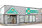 りんりん薬局・新潟県・薬剤師（薬局）