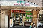 有限会社ドラッグ林崎　薬局ドラッグ林崎・兵庫県・薬剤師（薬局）