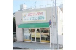 有限会社　テイクオー・千葉県・薬剤師（薬局）