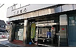 有限会社　広田薬局・兵庫県・薬剤師（調剤薬局）