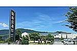 医療法人恵愛会　防府保養院・山口県・薬剤師（精神科病院）