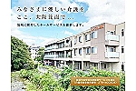 グループホーム　メイプル箕面・大阪府・介護福祉士（グループホーム）
