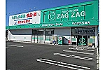 株式会社ザグザグ・岡山県・薬剤師（薬局）
