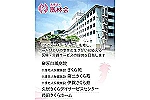 医療法人　凰林会・三重県・薬剤師（薬局）