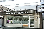 山科シティ薬局東野店　有限会社　ハセベ薬局・京都府・薬剤師（薬局）